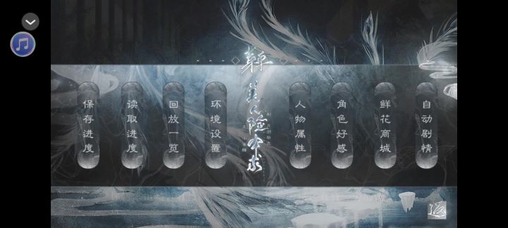 26美人险中求截图
