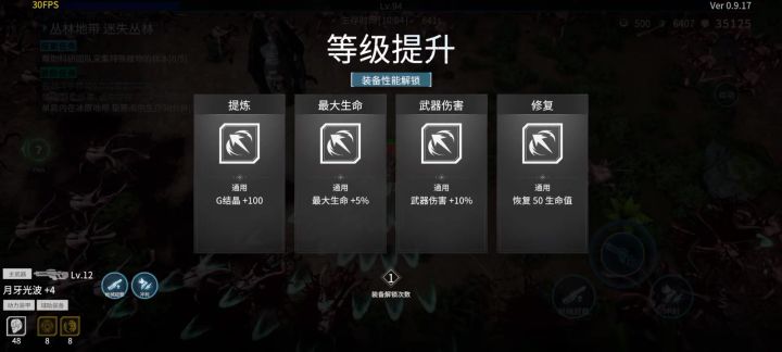 难度8全自动刷怪截图