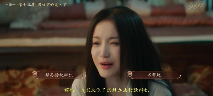 高扬X辩机,禁忌之恋截图