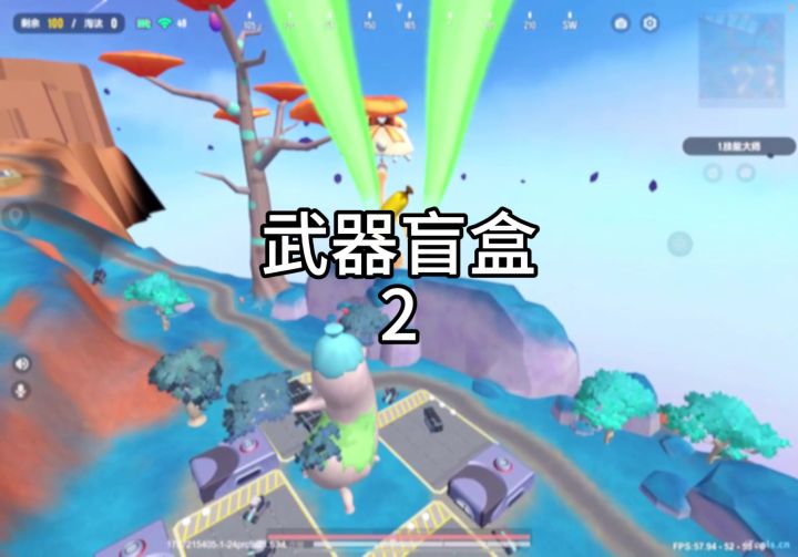 武器盲盒2截图
