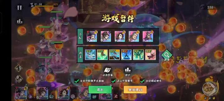 千万别升2脉江玉郎截图