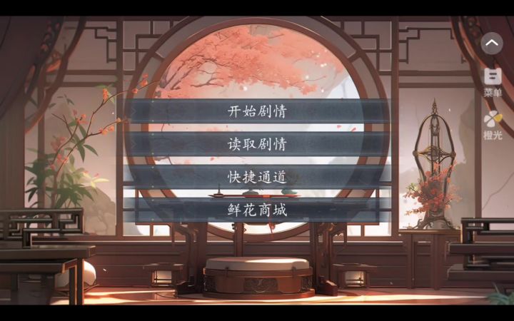 小宫女晋升皇后截图