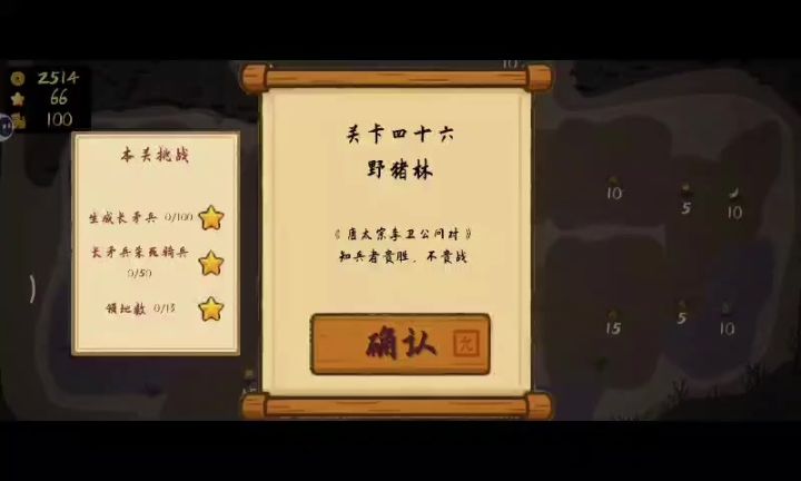 46,47,48,49不用200%兵加成截图