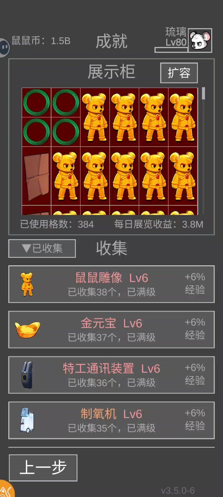 差不多了截图