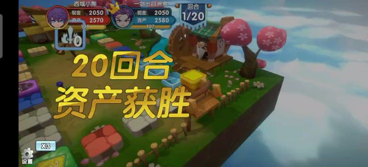 富豪9月赛1-6区8进4——专武凌统vs无专徐盛截图
