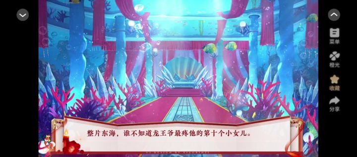 西游路漫漫2截图