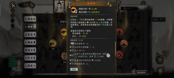 最强火身法3火截图