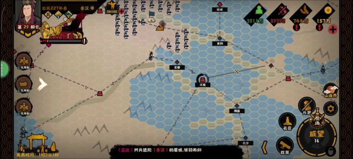 天下复汉截图