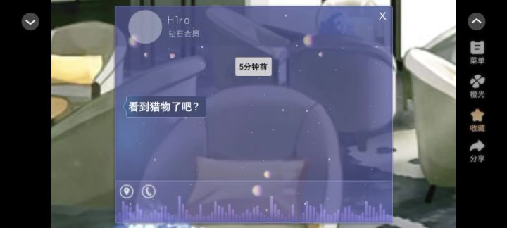 猎心人截图