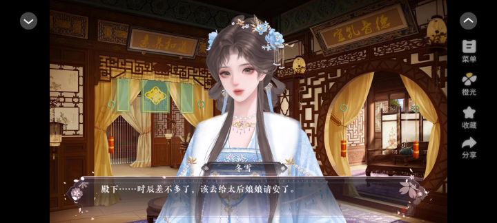 长公主在上1截图