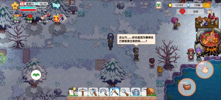 村里开席啦!!!!彩蛋截图