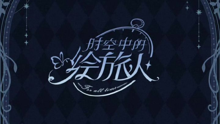 五周年艾因卡动态展示截图