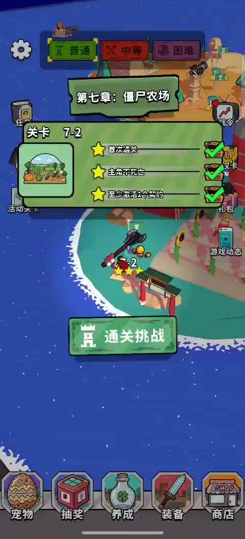分享火系,契约(过载超载),视频二倍加速截图