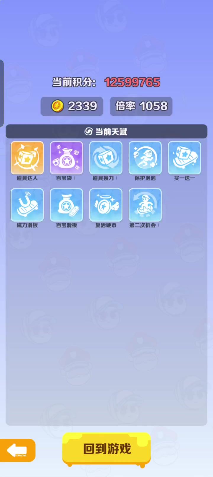 超能无尽截图