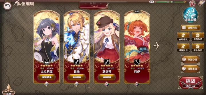 『关卡攻略』卡特伦斯的实力截图