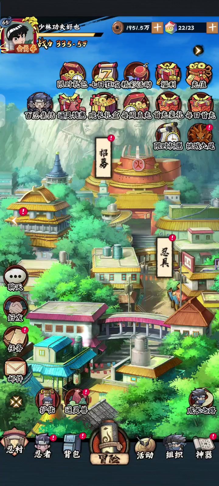 火队用什么神器截图