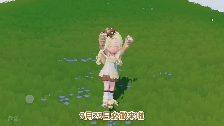 9月23日 黄油小熊联动必做 引星河倒计时4天截图