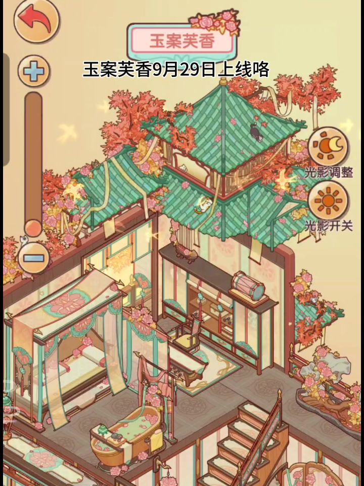 玉案芙香互动人物猫咪套装展示来啦!截图