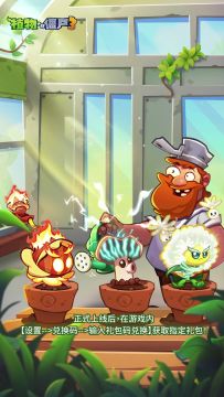 《植物大战僵尸3》正式上线倒计时3天！