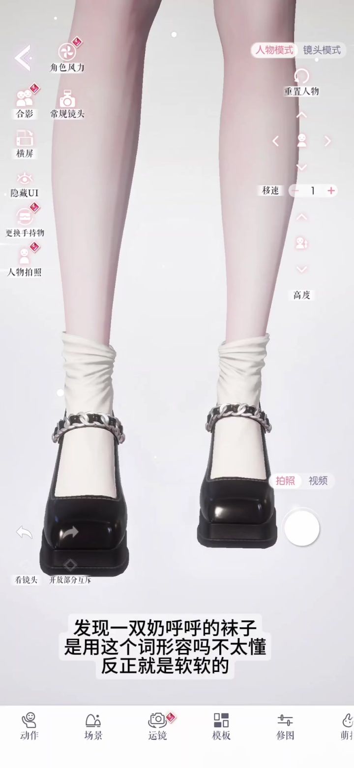 发现一双奶呼呼的袜子截图