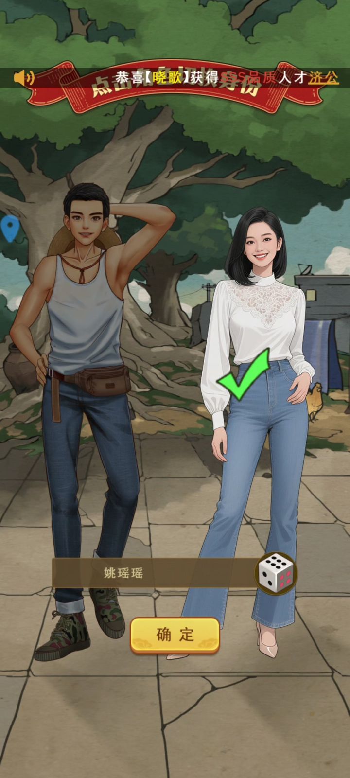 《商界传奇》无解说沉浸试玩截图