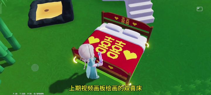 双喜床扩建古风床,两款plus版更喜欢哪一个?截图