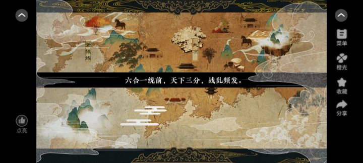 怨骨截图