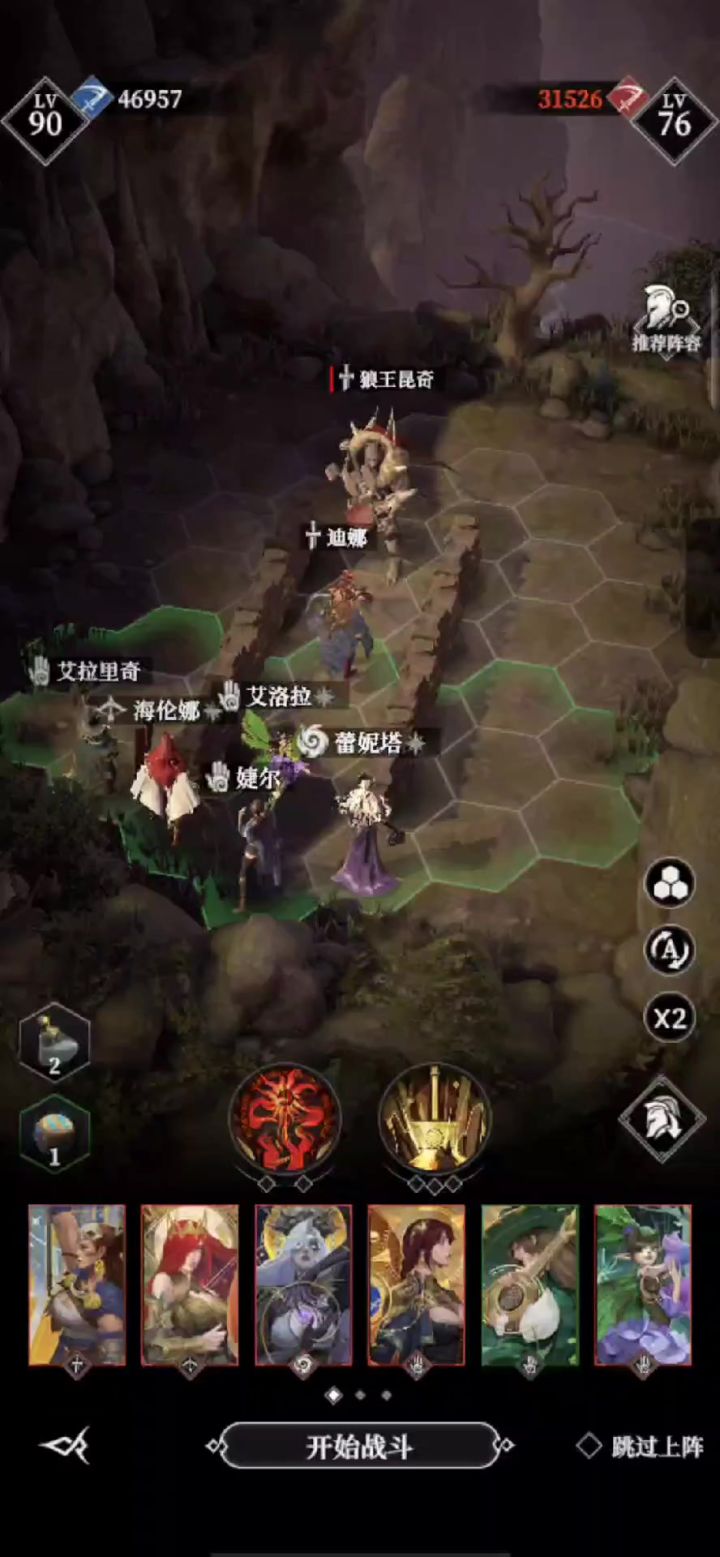 第四章 狼王昆奇攻略截图