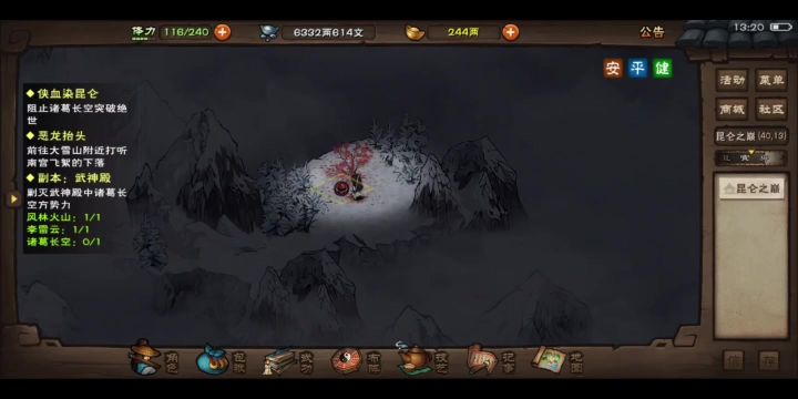 剑阵落，合道起！截图