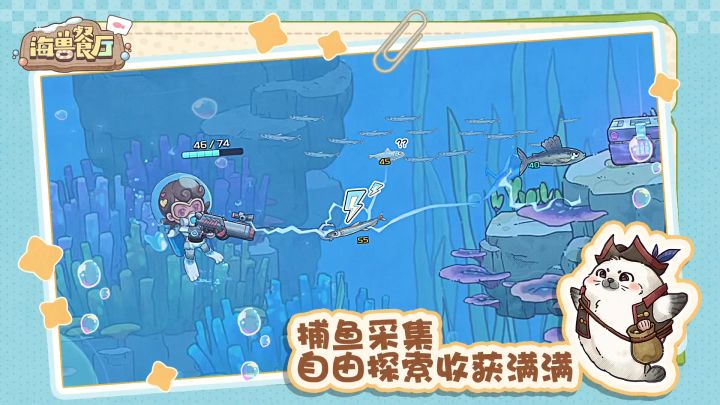 海兽餐厅丨模拟经营丨测试服截图