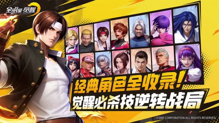 全明星觉醒丨测试服丨街机格斗卡牌回合IP截图