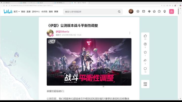 伊瑟9.23日平衡性调整解读(开荒PVE向)截图