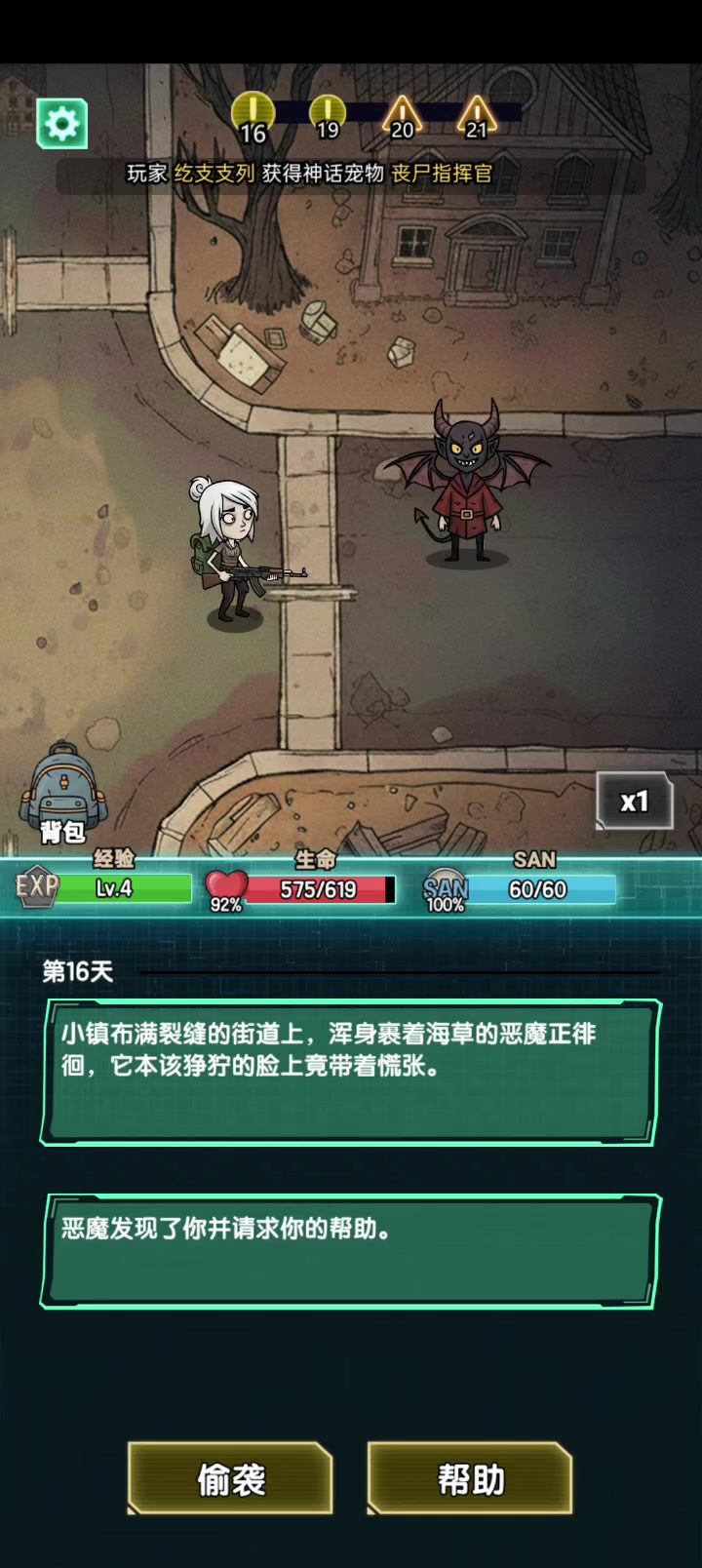 新手截图