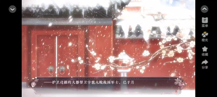 长公主在上2截图