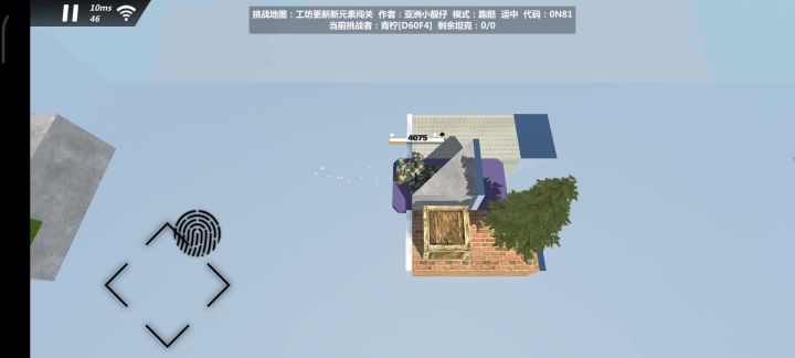 冒泡坦克截图