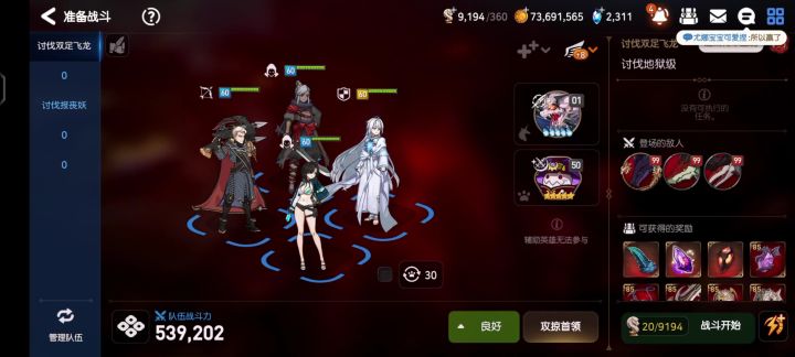 白日梦才是核心截图
