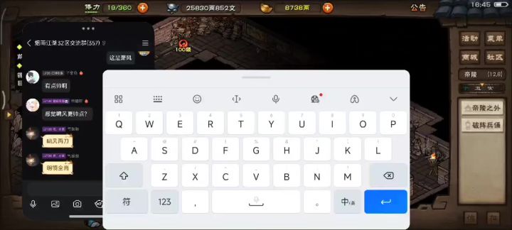 狂狮刀意的变招截图