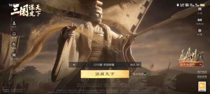 三国谋定天下史上最好的slg游戏截图