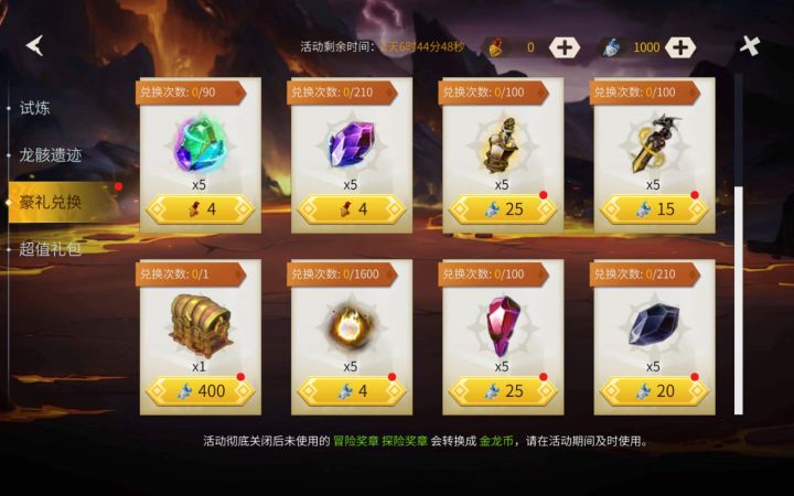 策划不玩游戏二之我在冰原换材料点了250下截图