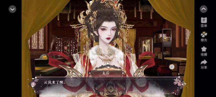 长公主在上3截图