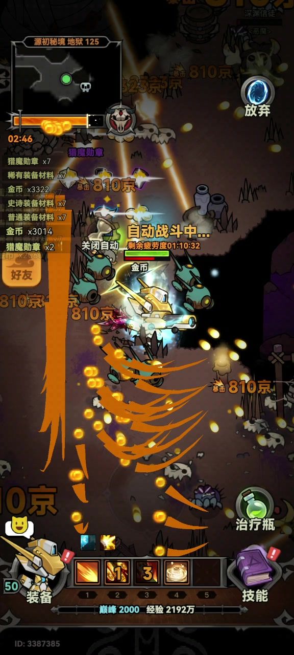 刷图竟然多扣我时间！截图