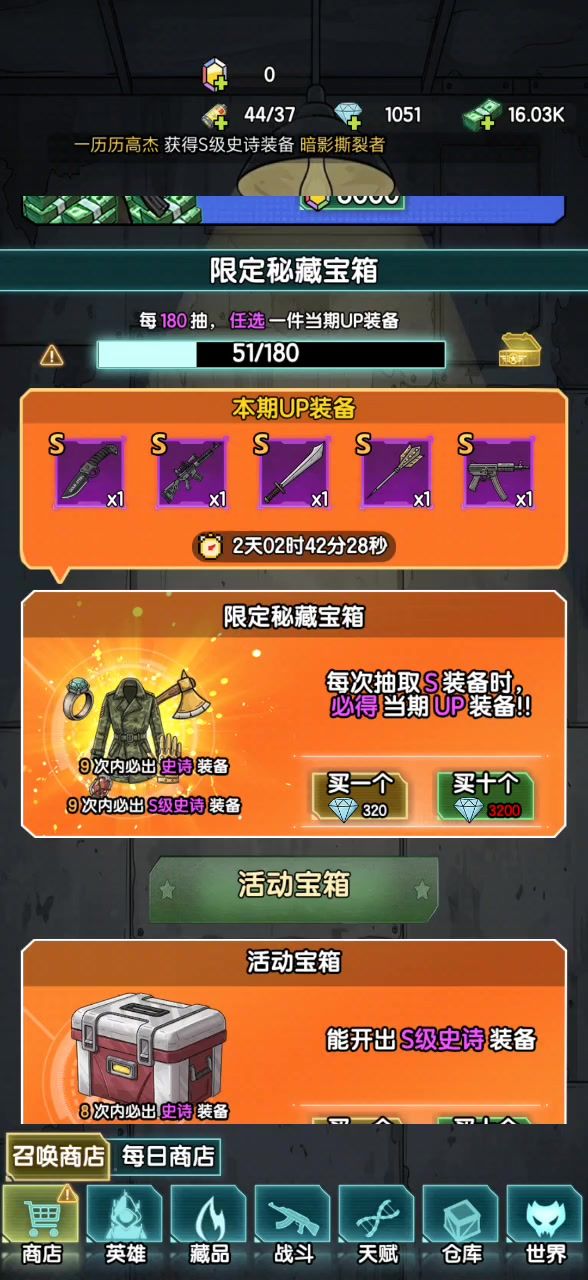 打不过去了你们多少关了截图