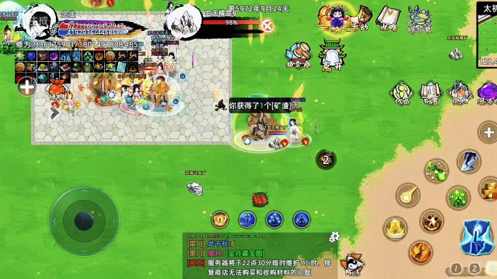 【战地记者】真古修仙界念生截图