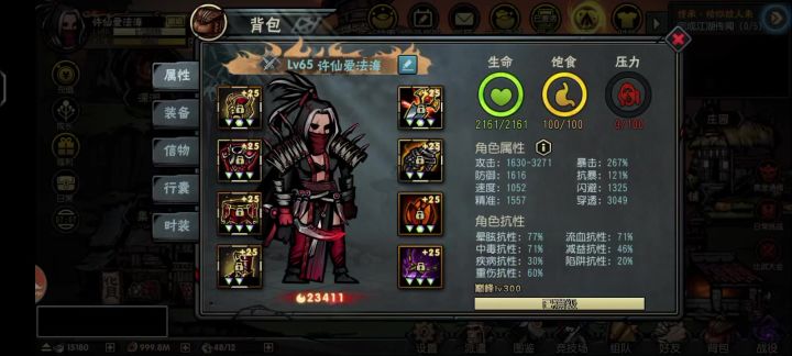只能当个回忆了截图