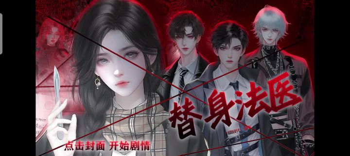 橙光游戏推荐截图