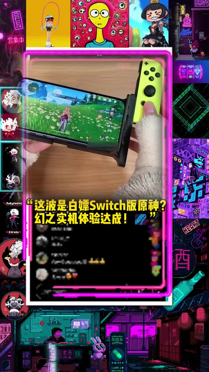 这就是传说中的Switch3吧!任天堂速来抄作业👾”截图