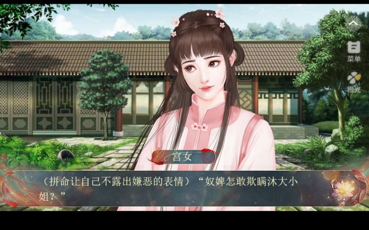 9.24 太子别惹我截图
