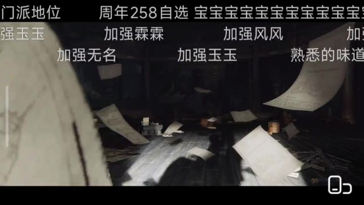 燕云直播内容截图