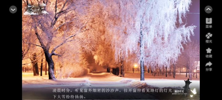及时雨截图