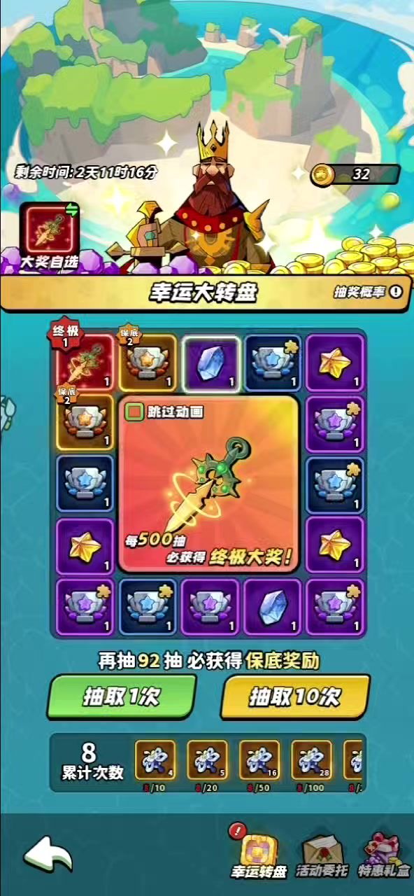 #童话大乱斗2.0截图